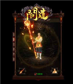 天龙八部私服怎么制造